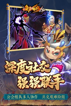 造夢(mèng)西游4九游渠道服