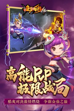 造夢(mèng)西游4九游渠道服