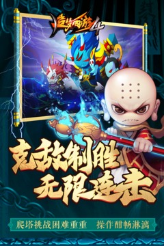 造夢(mèng)西游4九游渠道服