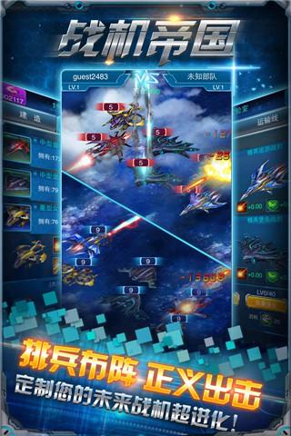 戰(zhàn)機帝國