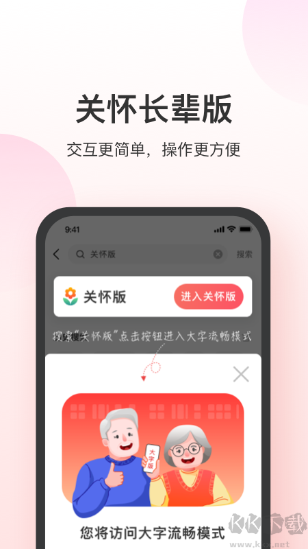 康佰家導(dǎo)購(gòu)寶最新版