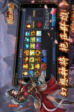 戰(zhàn)棋三國2