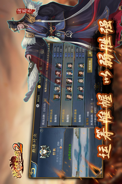 戰(zhàn)棋三國2