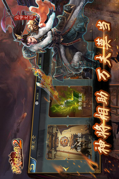 戰(zhàn)棋三國2