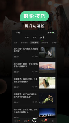 POCO相機(jī)APP