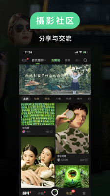 POCO相機(jī)APP
