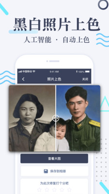 老照片修復(fù)