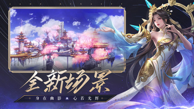 誅仙手游