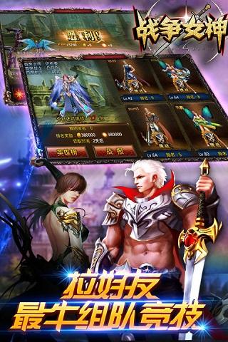 戰(zhàn)爭女神