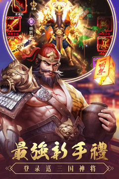 智謀三國(guó)志