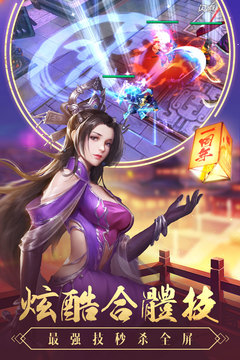 智謀三國(guó)志