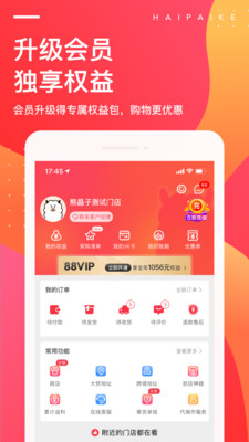 海拍客母嬰平臺(tái)