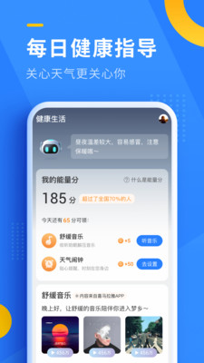 即刻天氣預(yù)報(bào)