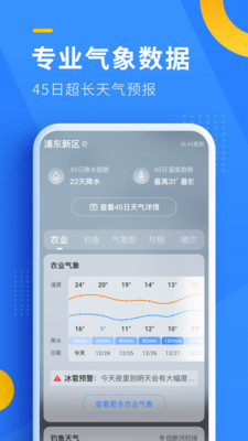 即刻天氣預(yù)報(bào)