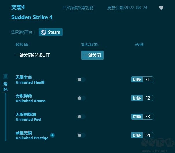 突襲4修改器免費(fèi)下載