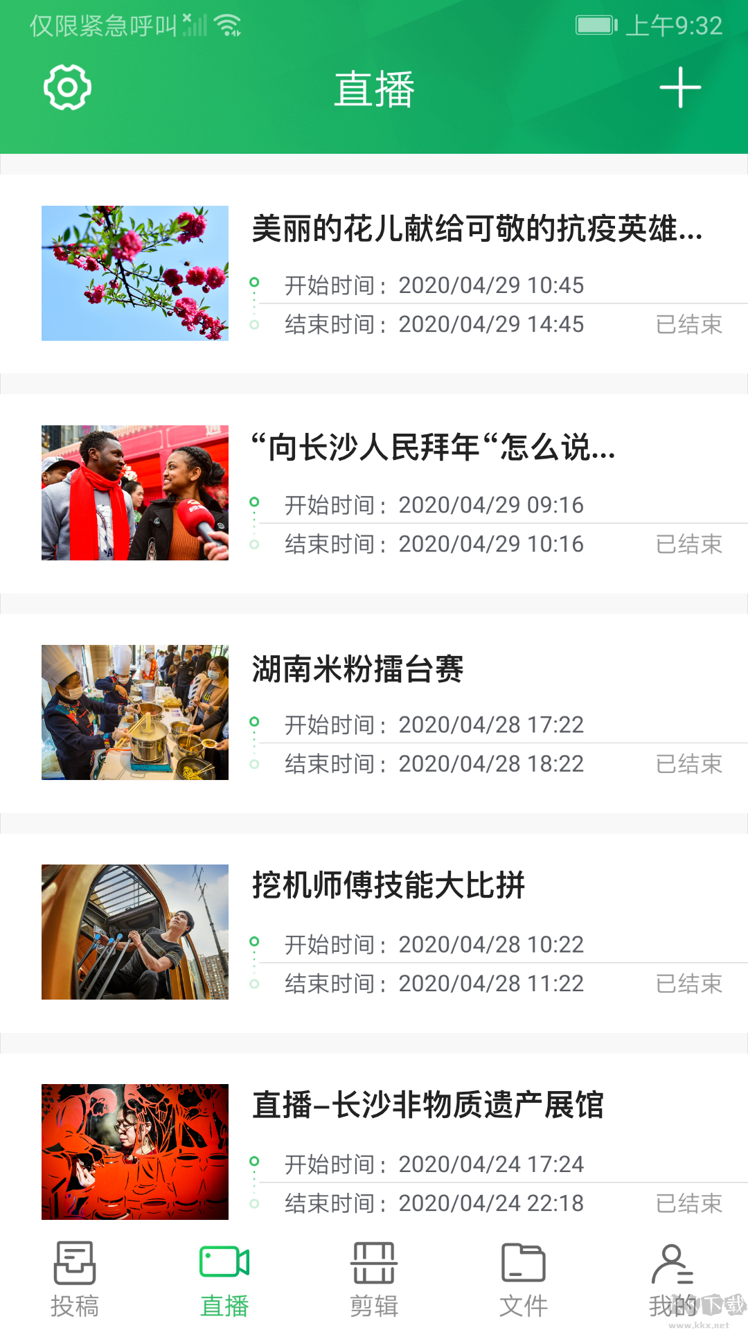 融媒工作臺(tái)