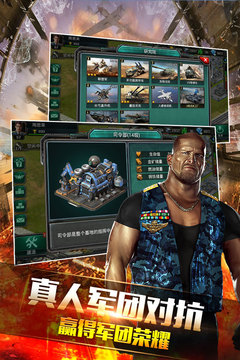 裝甲聯(lián)隊online