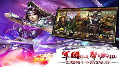 真三國(guó)快打