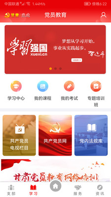 甘肅黨建網(wǎng)