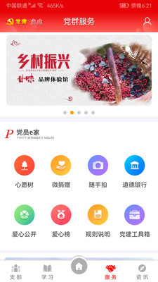 甘肅黨建網(wǎng)