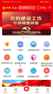甘肅黨建網(wǎng)