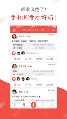 全民K詩朗誦版