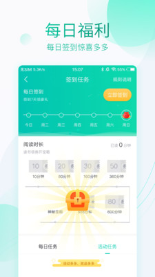 全本免費閱讀器手機版