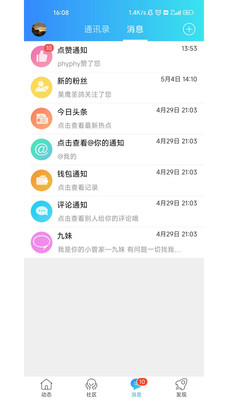 嘉興第九區(qū)APP