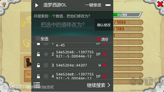 造夢西游ol修改器手機(jī)版 造夢西游ol修改器最新版下載2021