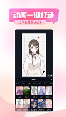 觸漫APP