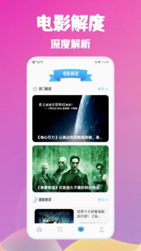 藍(lán)狐影視APP