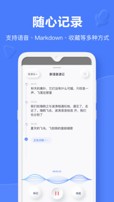 有道云筆記手機(jī)版