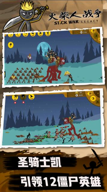 火柴人戰(zhàn)爭官方版