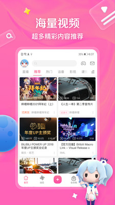 bilibili嗶哩嗶哩
