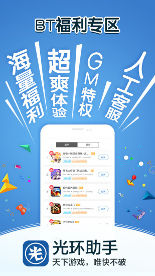 九游光環(huán)助手