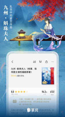 掌閱書城