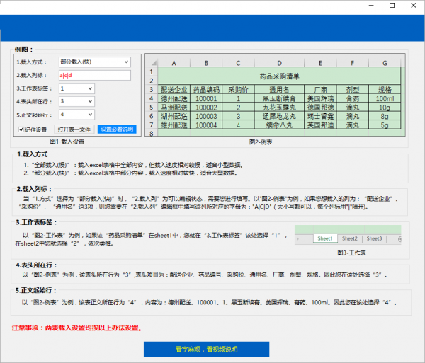Excel數(shù)據(jù)對比大師