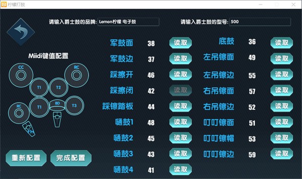 電子鼓練習(xí)軟件下載