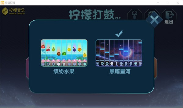 電子鼓練習(xí)軟件下載