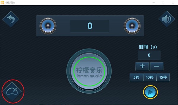 電子鼓練習(xí)軟件下載