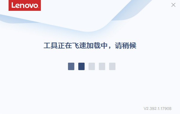 聯(lián)想數(shù)字鍵盤(pán)切換工具