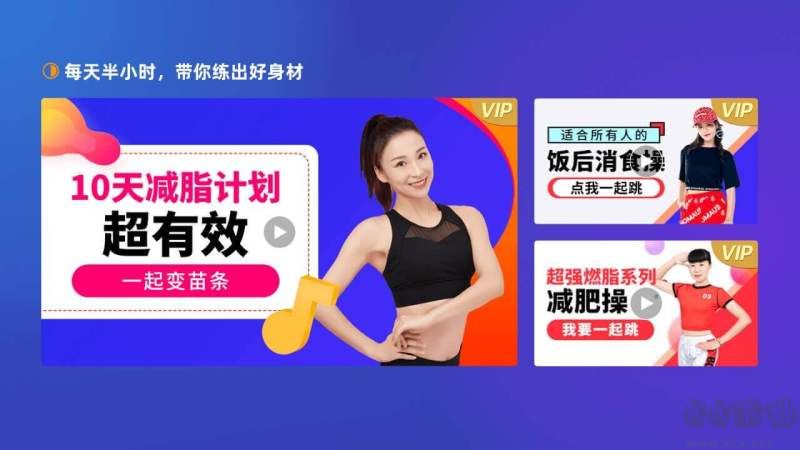 糖豆廣場(chǎng)舞電視版