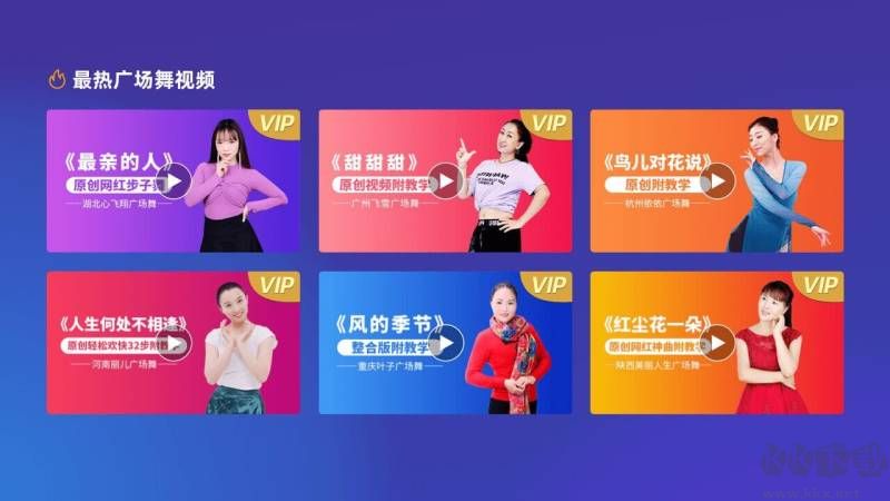 糖豆廣場(chǎng)舞電視版