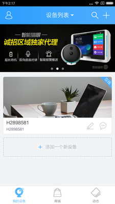 云視通手機遠程監(jiān)控