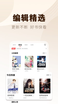 小說亭APP