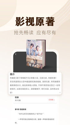 小說亭APP