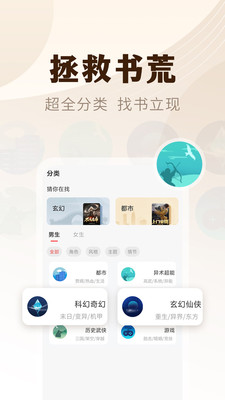 小說亭APP