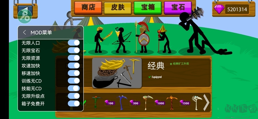 火柴人戰(zhàn)爭(zhēng)遺產(chǎn)無(wú)敵版最新版