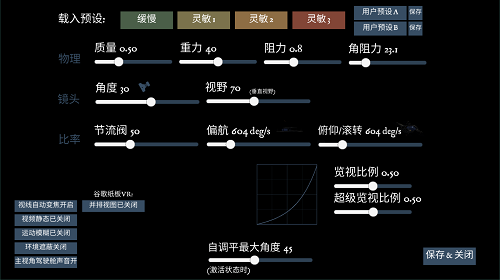 無人機(jī)模擬器