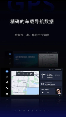 百度CarLife(車載導(dǎo)航系統(tǒng))